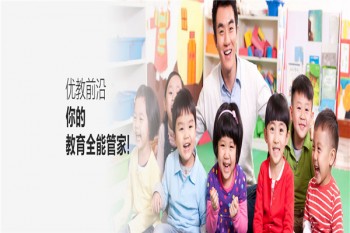 優(yōu)教前沿
