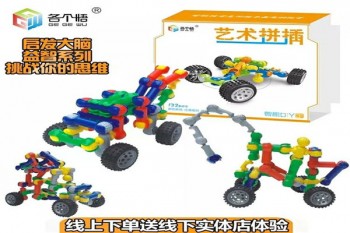 各個(gè)悟益智玩具