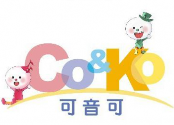 可音可國際早教中心