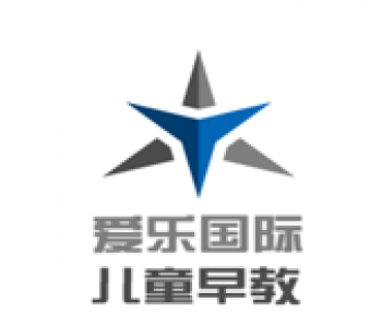 愛樂(lè)國(guó)際兒童早教