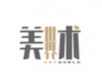 美術世界