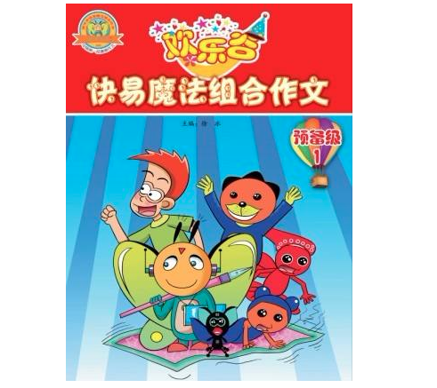 快易作文加盟電話是多少