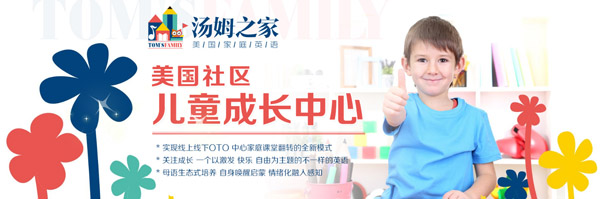 湯姆之家加盟