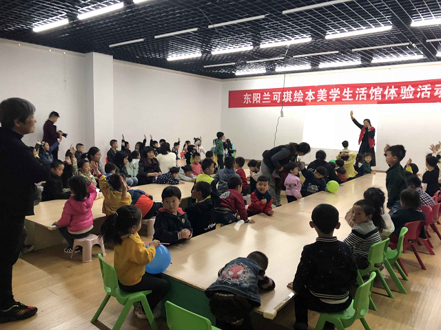 蘭可琪繪本館加盟