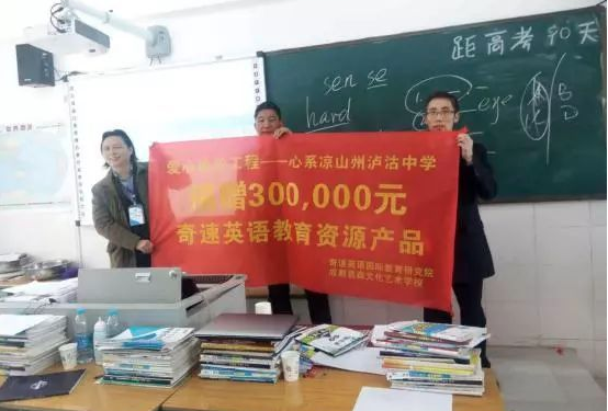 奇速英語加盟電話是多少