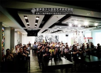 愛聲音少兒口才培訓
