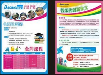 保羅教育創(chuàng)新作文