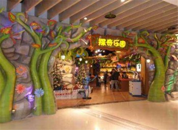 樂琦探奇樂園
