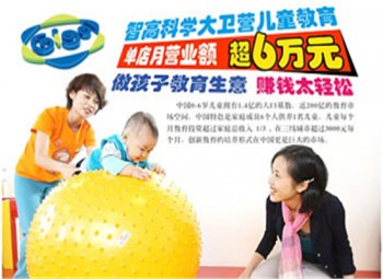 智高科學大衛營兒童教育