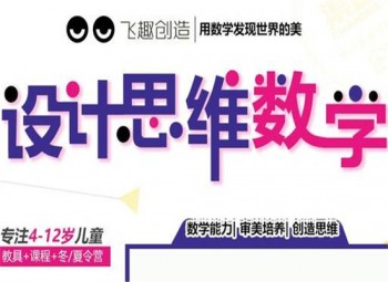 飛趣設計