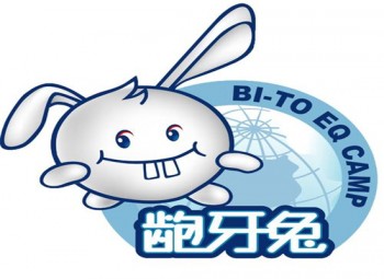 齙牙兔兒童情商教育
