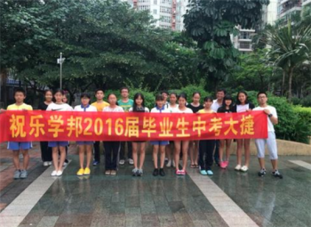 樂學邦