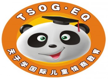 天子學國際兒童情商教育