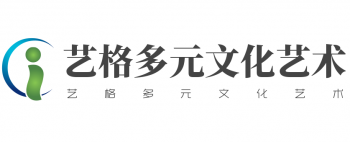 藝格多元文化藝術