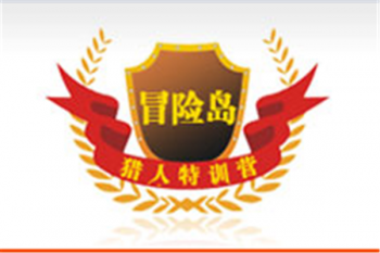 源聚冒險島