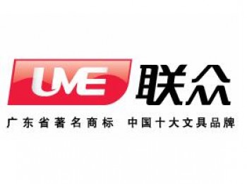 聯眾文具