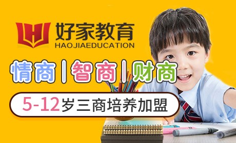 好家教育