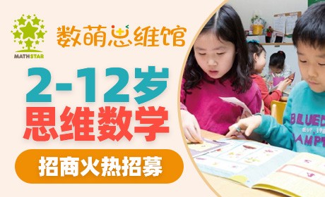 數萌兒童成長中心