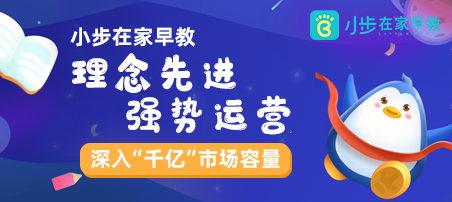 小步在家早教