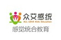 眾艾感統兒童教育
