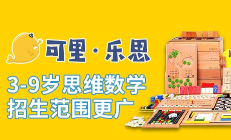 可里·樂思思維數學