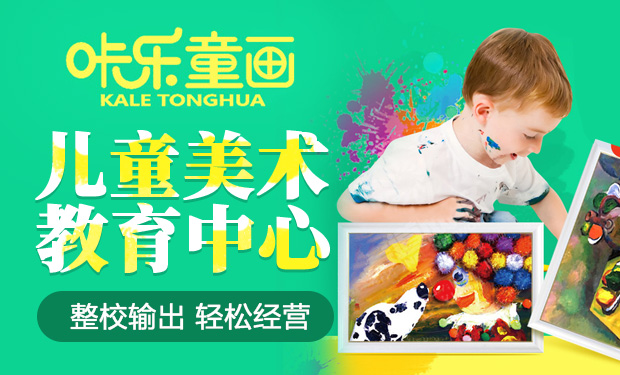 咔樂童畫