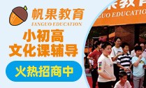 帆果教育