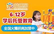 萌樂園托管