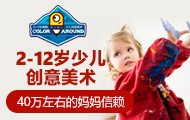涂來涂去美術教育