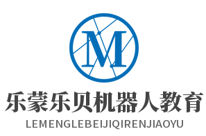 樂蒙樂貝機(jī)器人教育