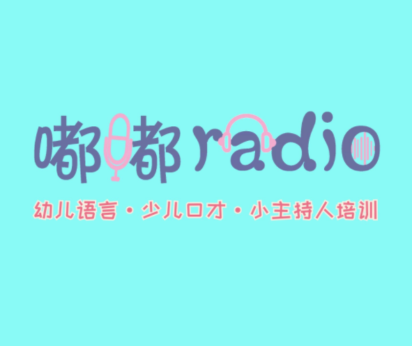 嘟嘟口才培訓(xùn)