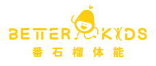 陽光番石榴兒童運動館