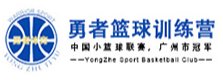 勇者籃球訓(xùn)練營