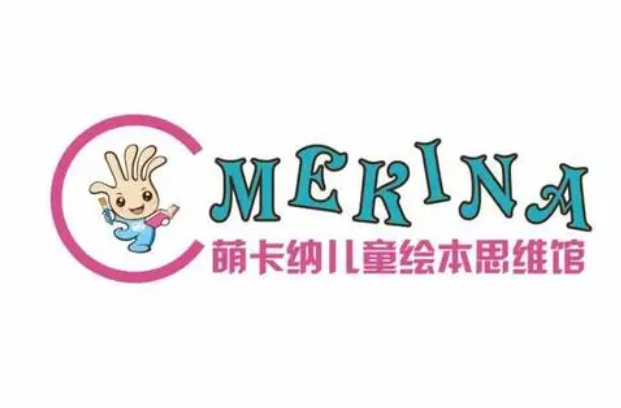 萌卡納兒童繪本館