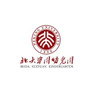 北大學(xué)園幼兒園