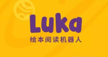  Luka繪本閱讀機器