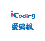 iCoding愛(ài)編程