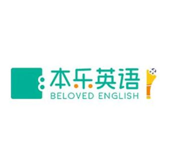 本樂英語