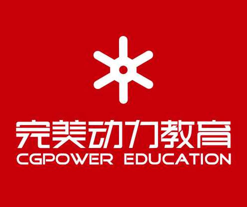 完美動(dòng)力動(dòng)畫教育