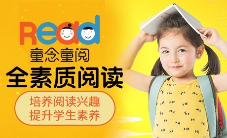 童念童閱