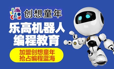 創想童年早教
