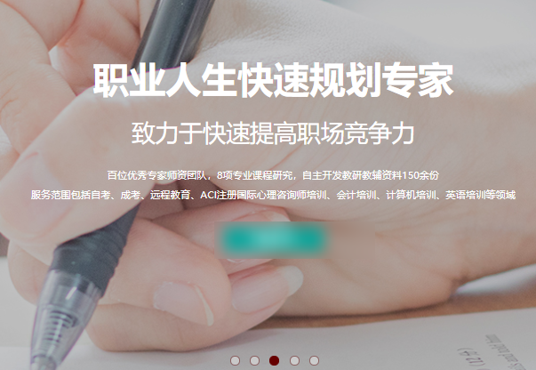 茍學教育加盟官網電話?