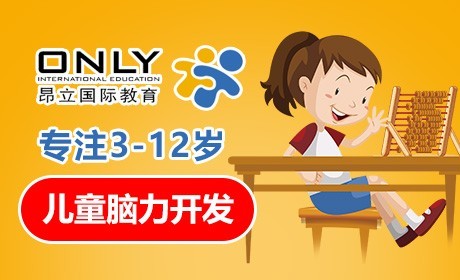 昂立珠心算