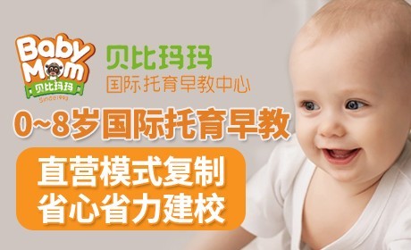 貝比瑪瑪早教