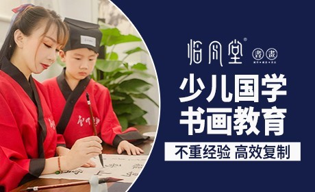 臨風堂書畫