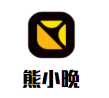 熊小晚兒童成長中心