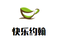 快樂約翰兒童成長中心