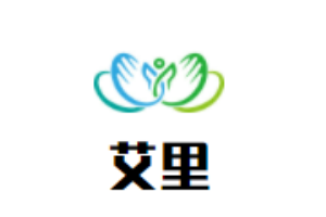 艾里兒童成長(zhǎng)中心