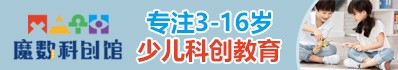 魔數科創館_魔數科創館加盟_魔數科創館官方招商