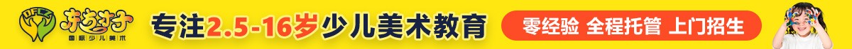 東方才子少兒美術_東方才子少兒美術加盟_東方才子少兒美術官方招商